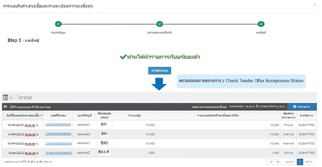 tender offer bki 4.jpg
