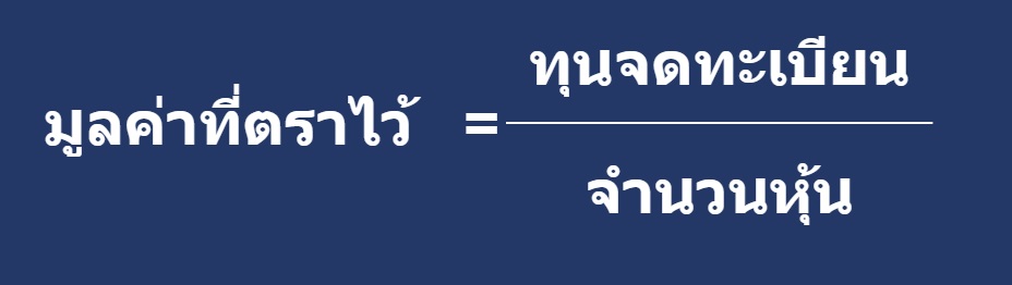 face value คือ สูตร.jpg