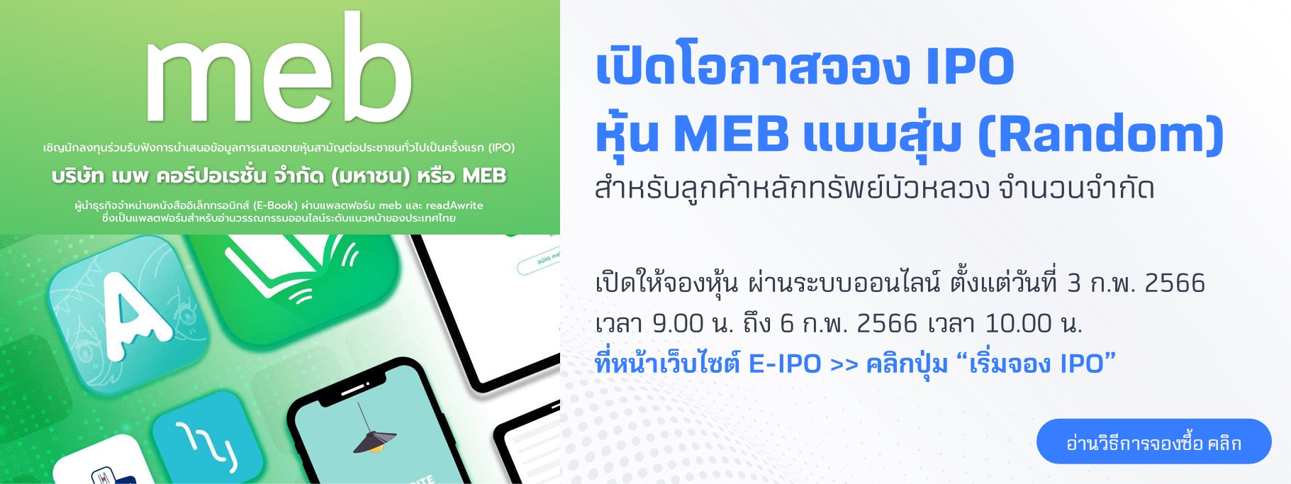 Banner เปิดจอง.jpg