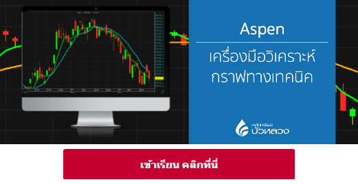 aspen14