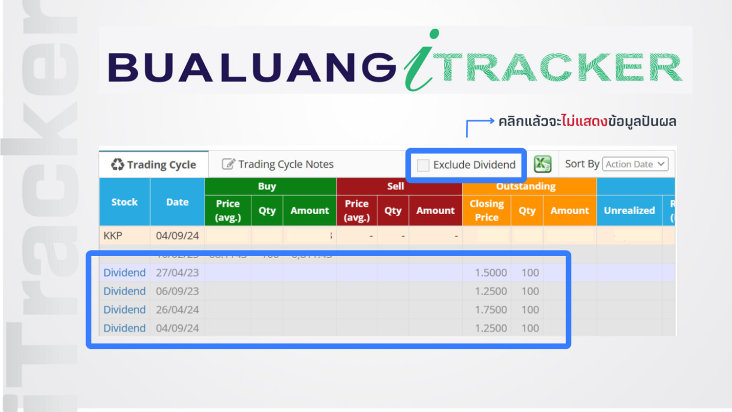 itracker.png