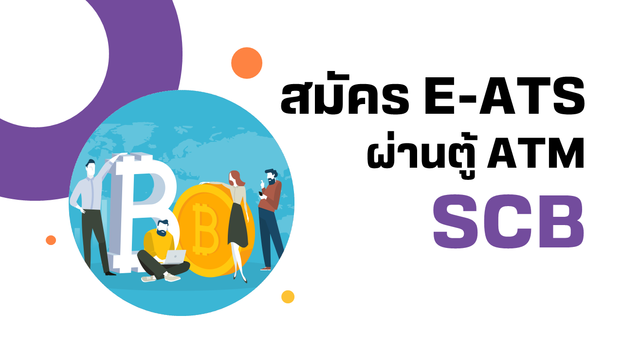 EatsATMscb