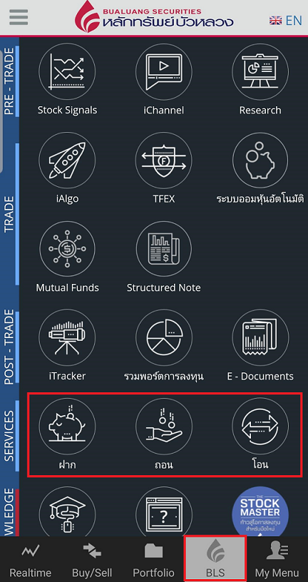 e-services streaming
