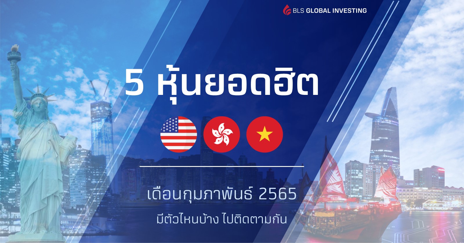 5topstocksinFebruary65