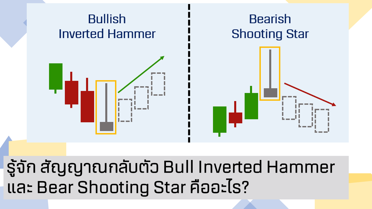 bullinvertedhammer-bearshootingstar
