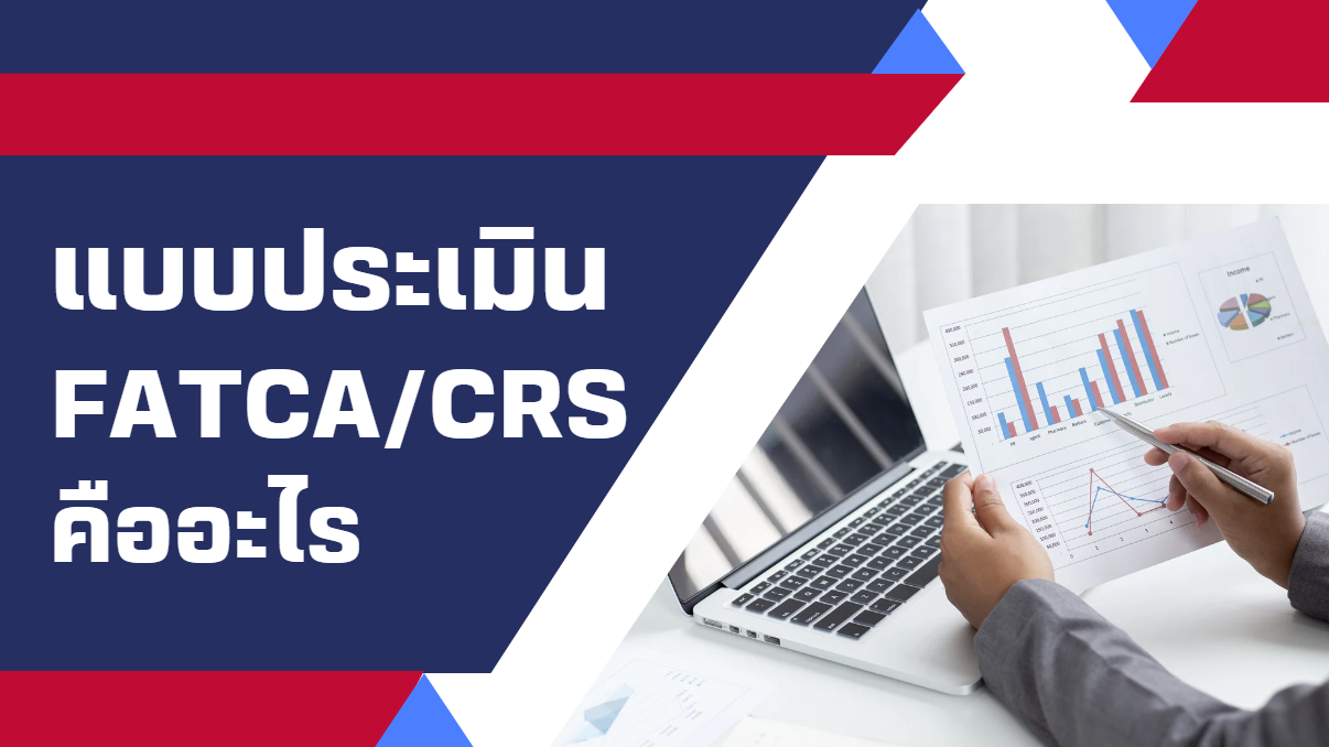 FATCA-CRS