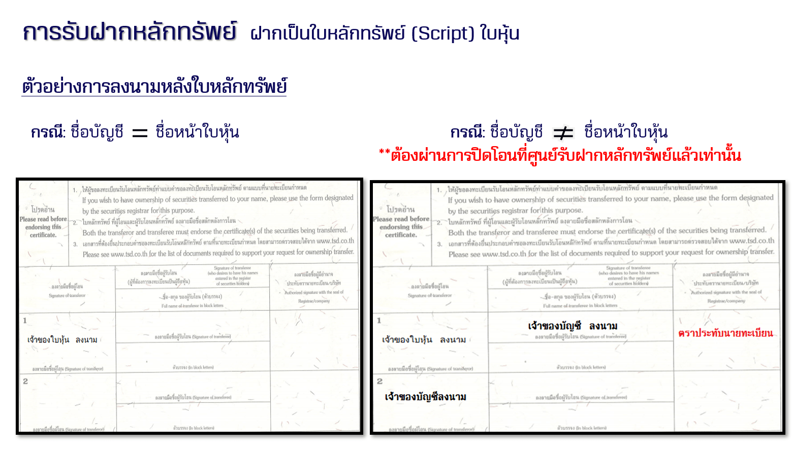 ใบหุ้น-min.png