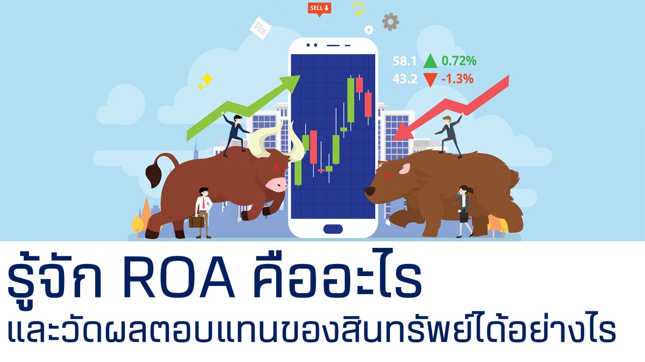 roa