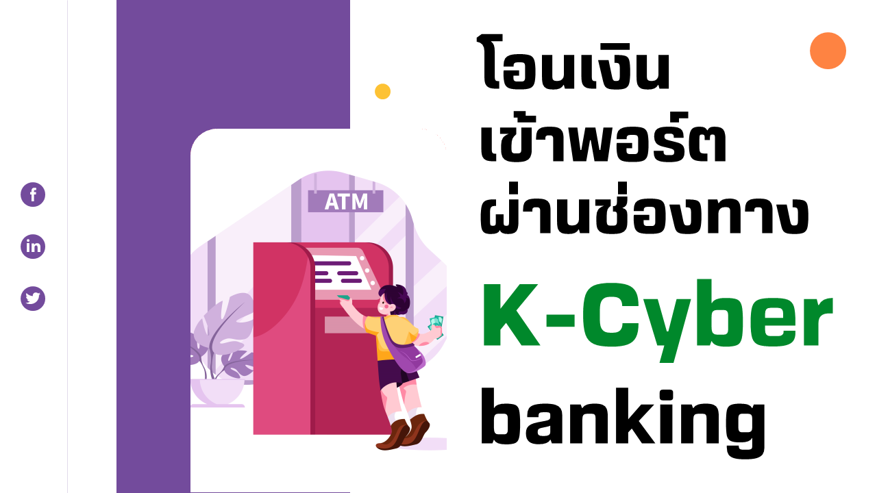 BillPaymentK-Cyber