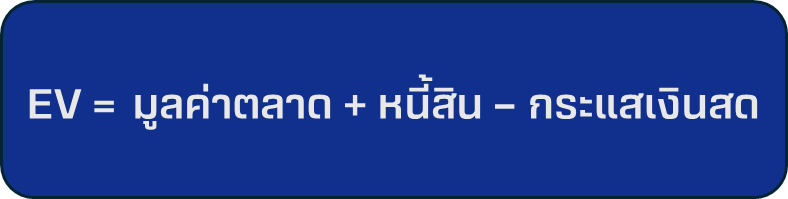 EV.png