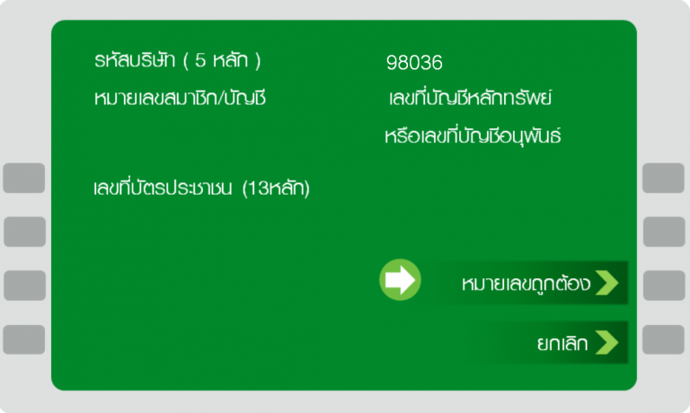 kbankatm3-768x460.png