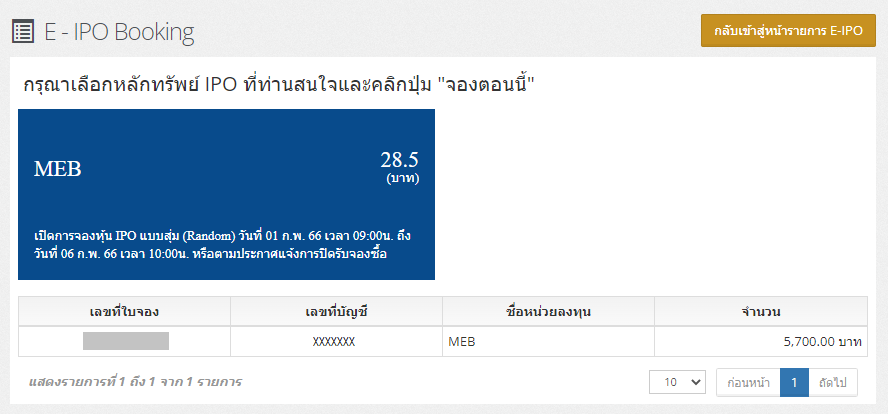 EipoBooking_MEB_TH.png
