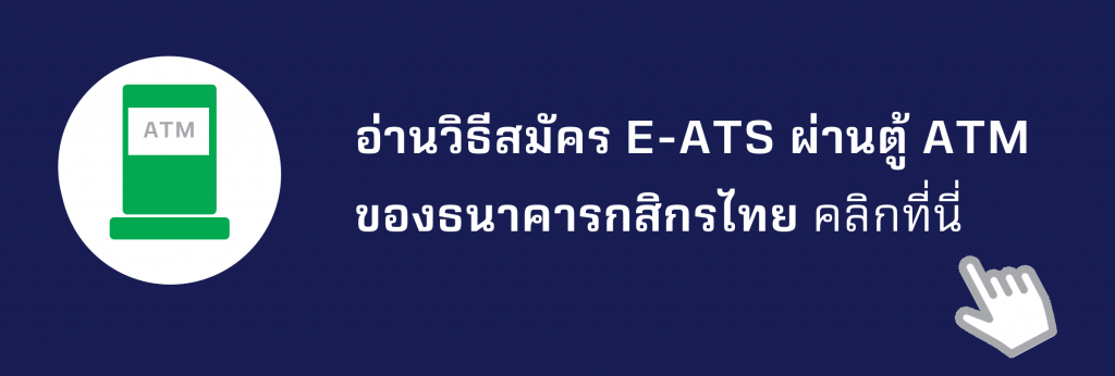 ATMKBANK-1024x346.png