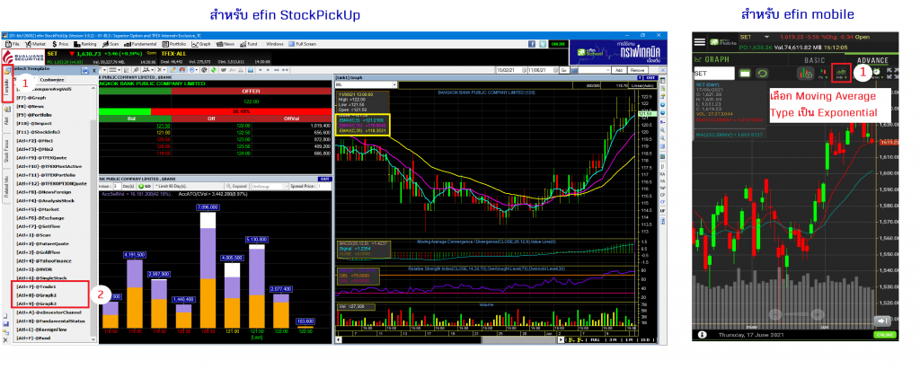 ema-คือ-efin-pc-mobile-1024x411.png