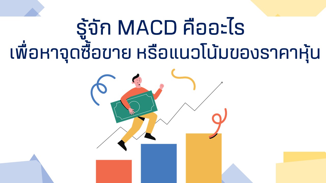 macd