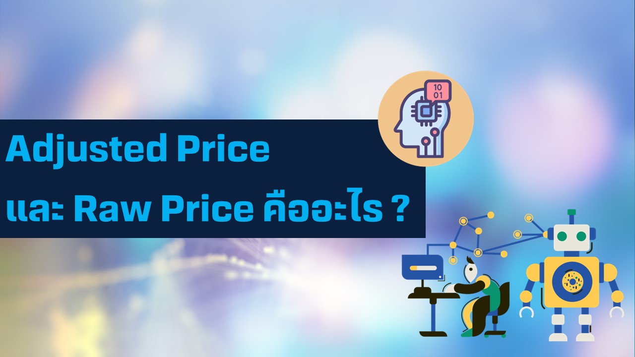 adjustedprice