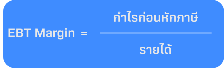 EBT-Margin.png