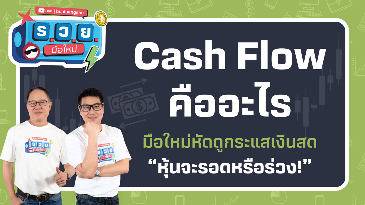 cashflowstatement