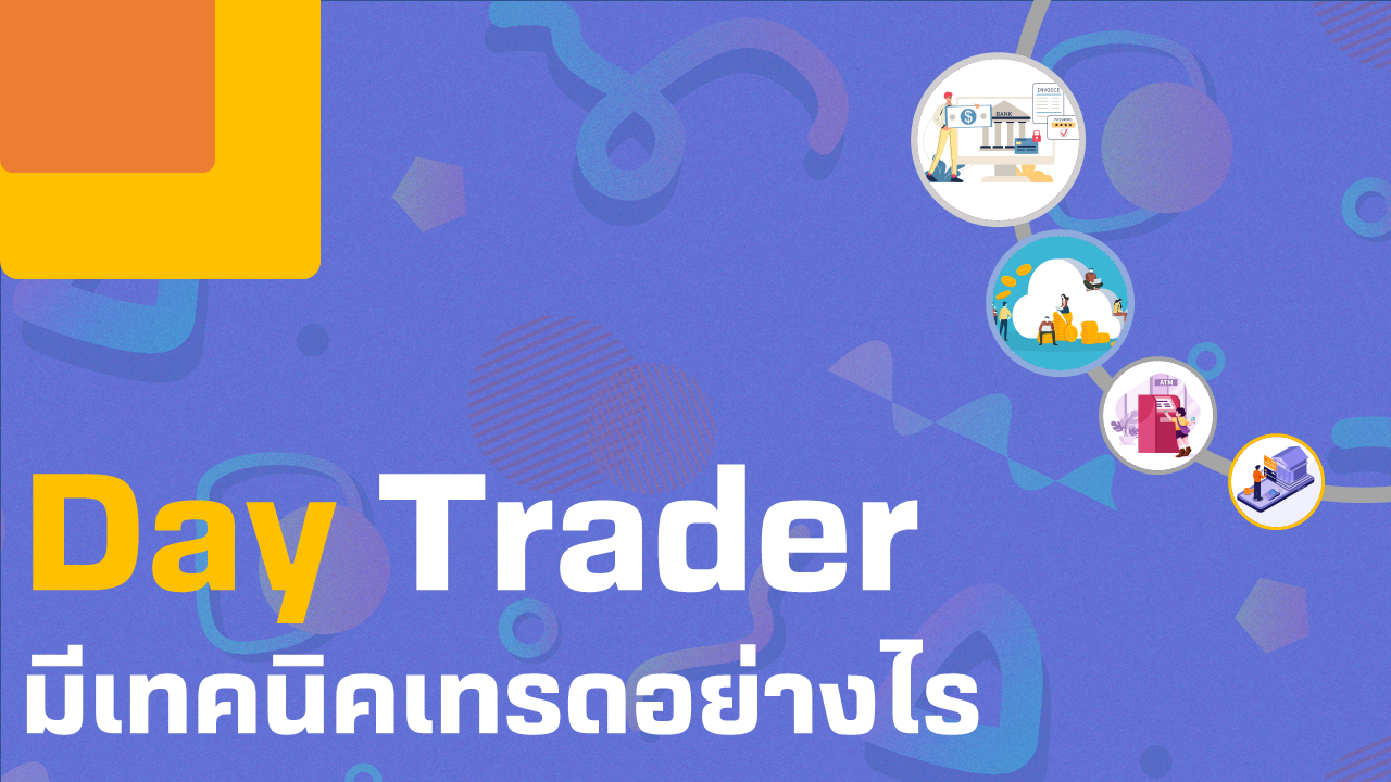 day-trader