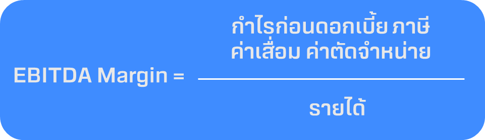 EBITDA-margin.png
