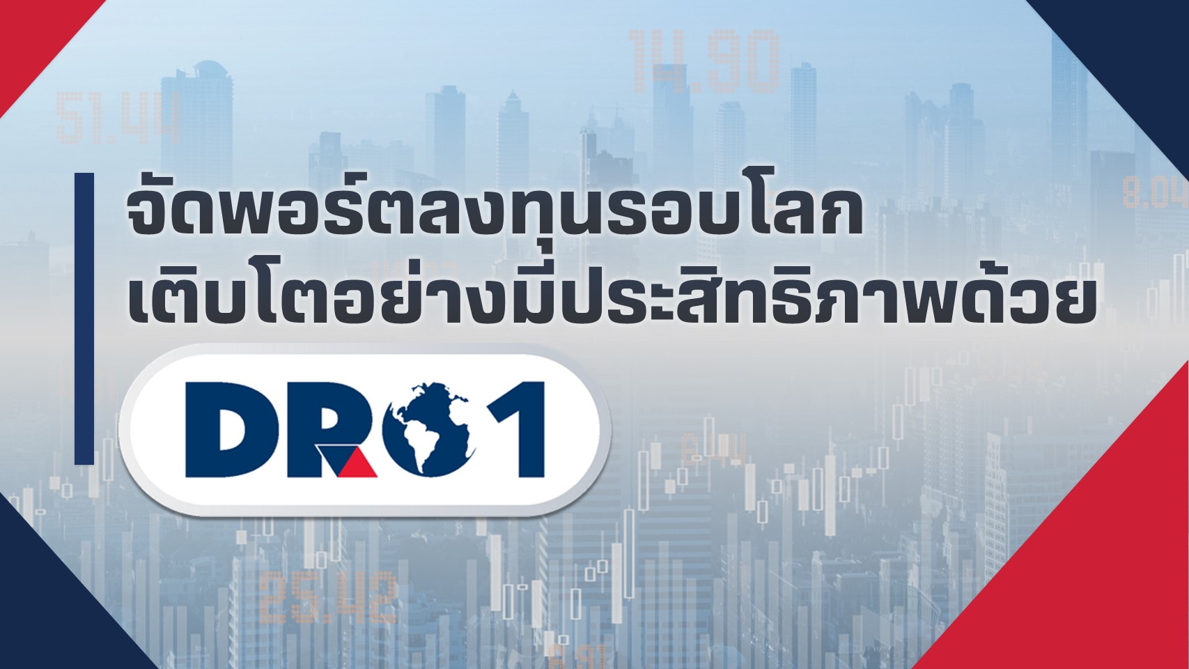 DRPort67