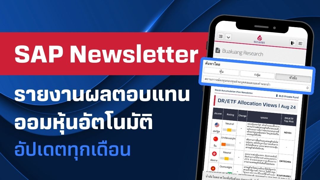 SAPnewsletter