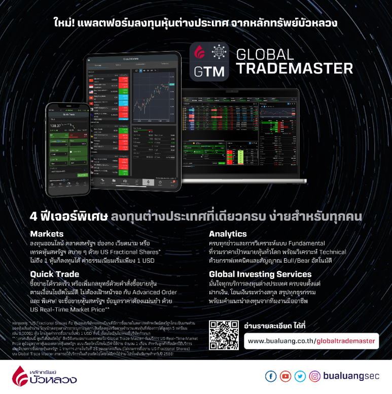 gtm master.png