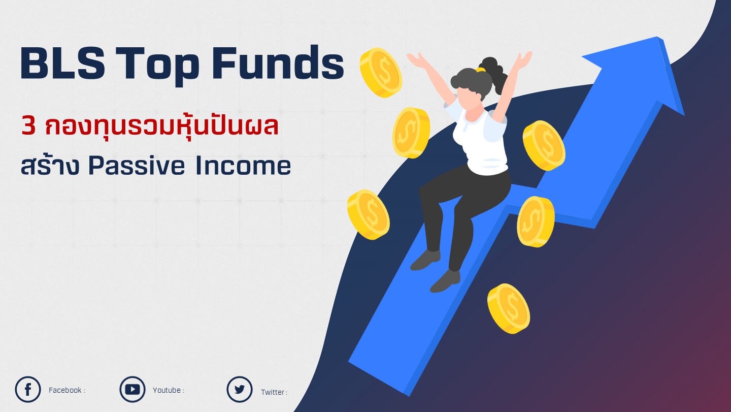 3-funds-Passive-Income