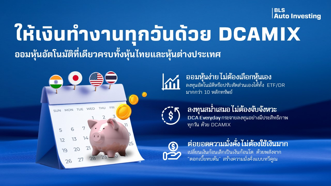DCAMIX-Promo2025-(2).jpg