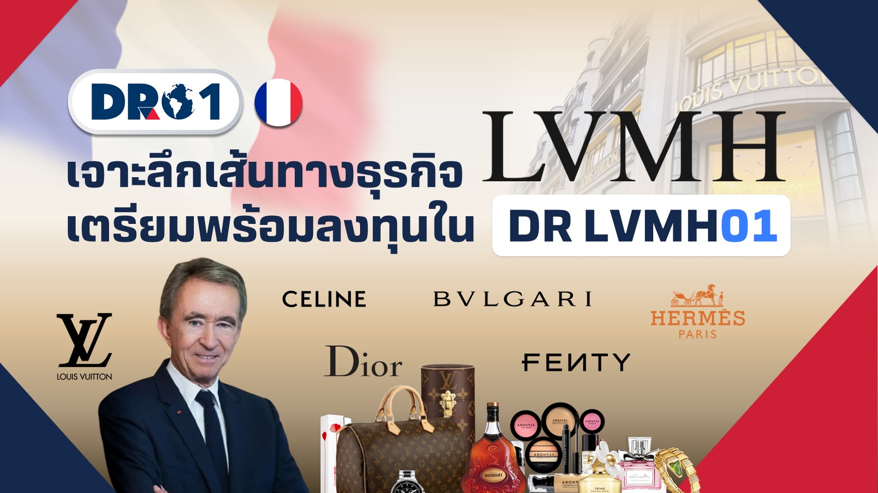 LVMH