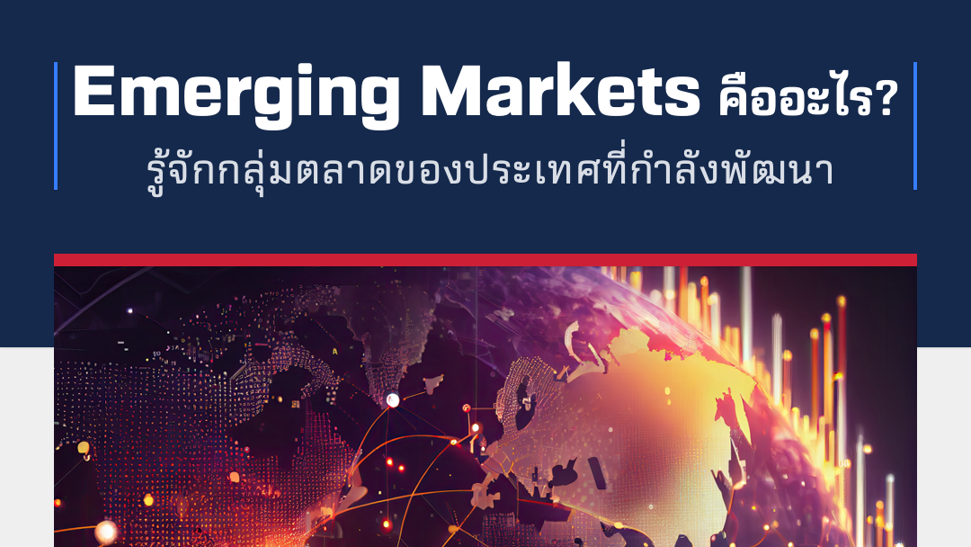 emergingmarkets