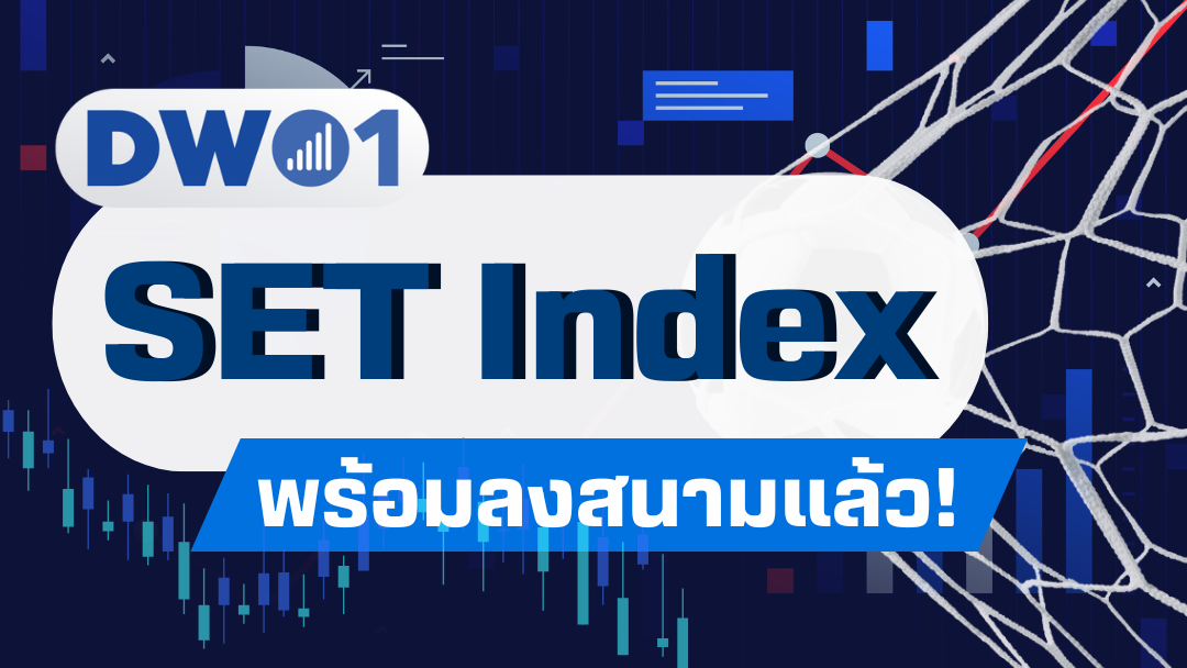 dwsetindex