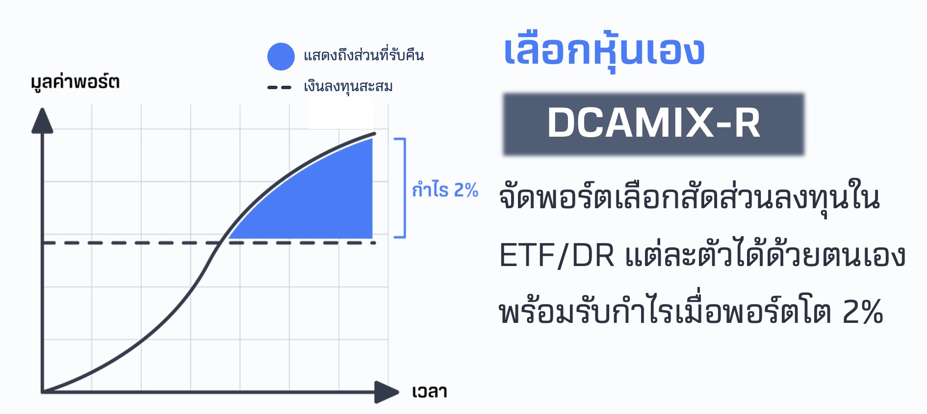 DCAMIX-R.jpg