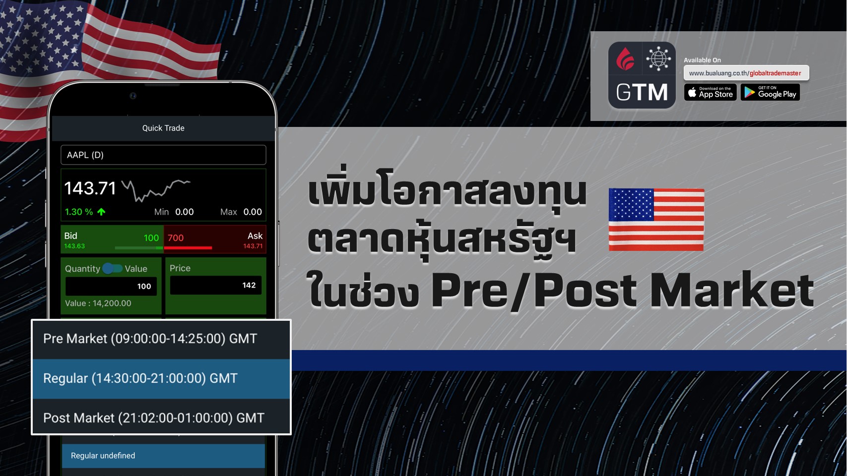 prepostmarket