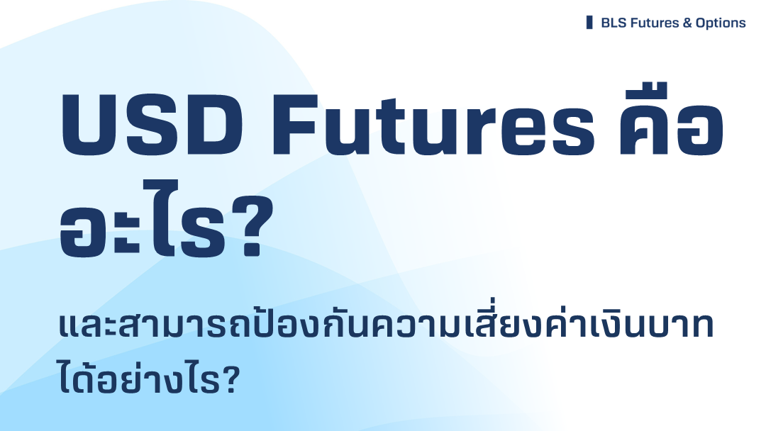 usdfutures