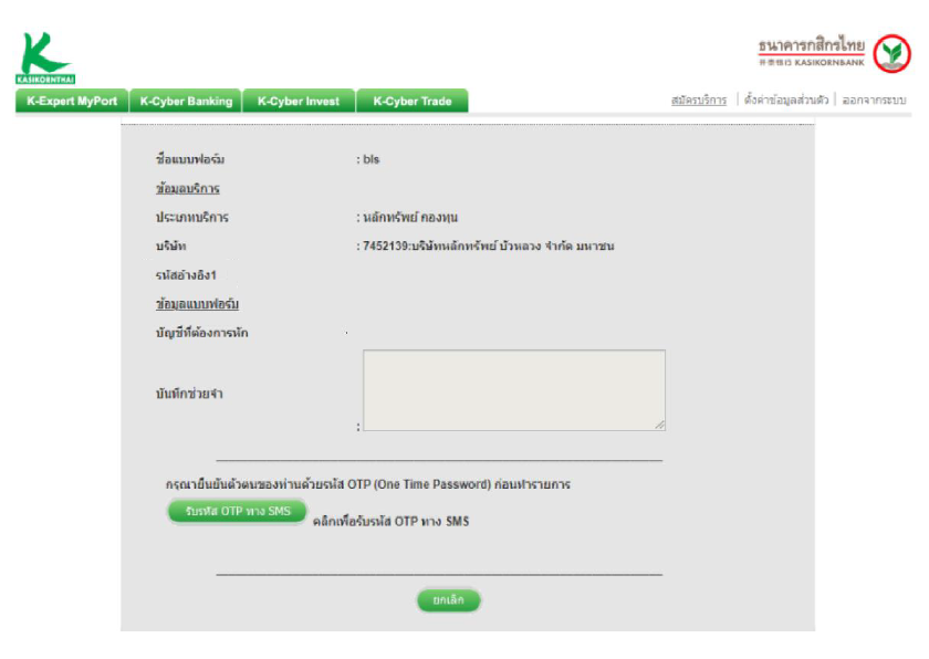 Kbank3.png