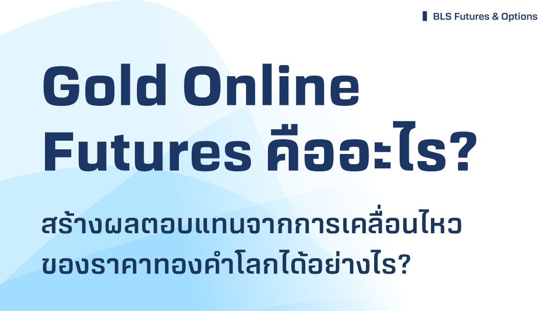 goldonlinefutures