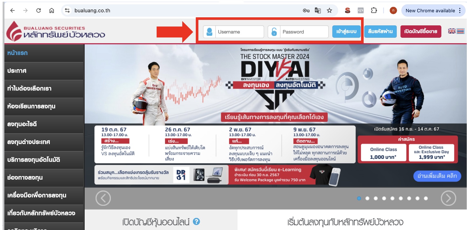 จอง ipo okj.jpg