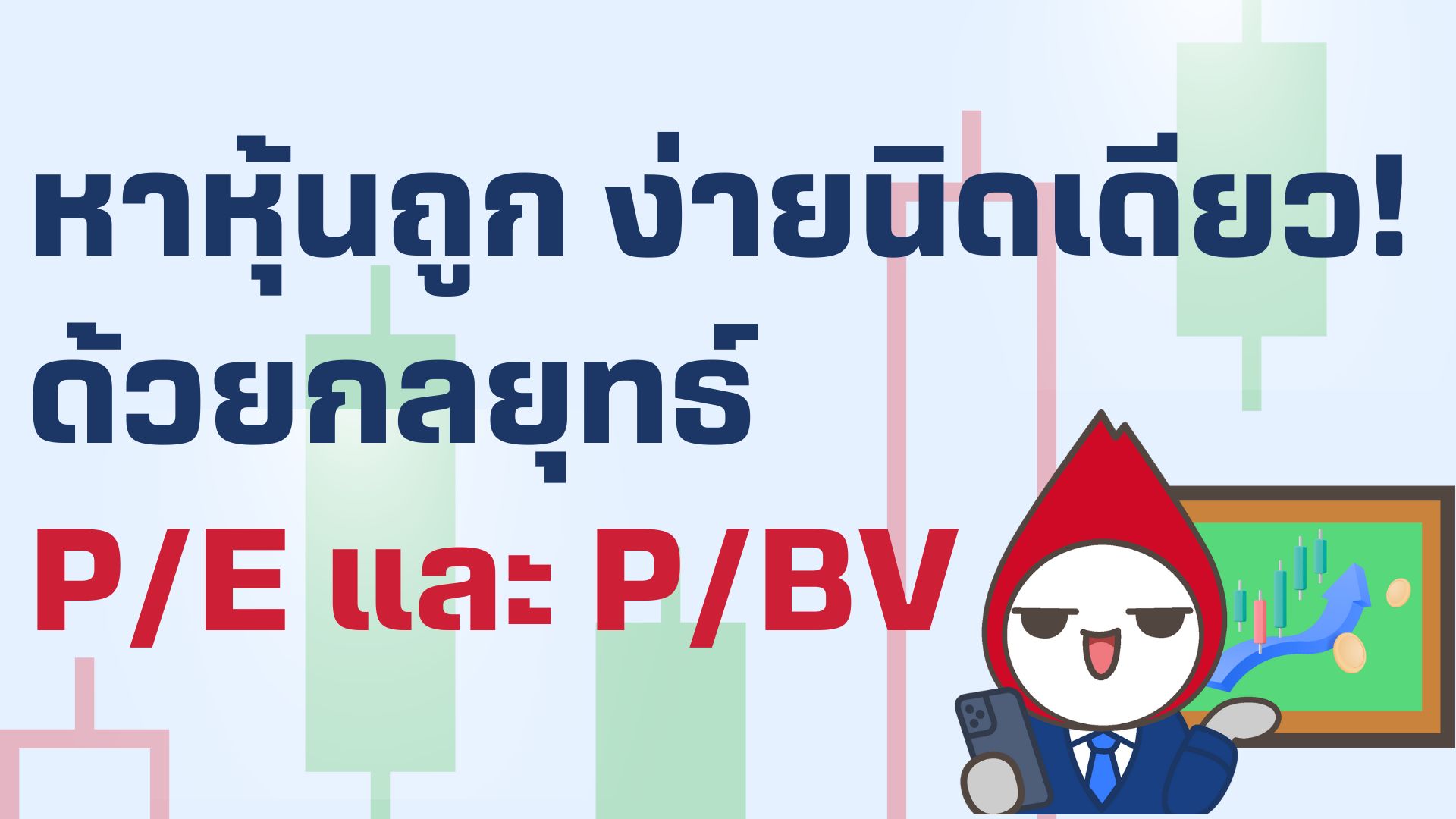pe-pvb