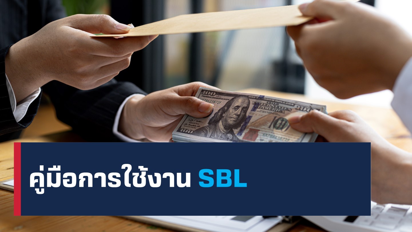 sblmanual