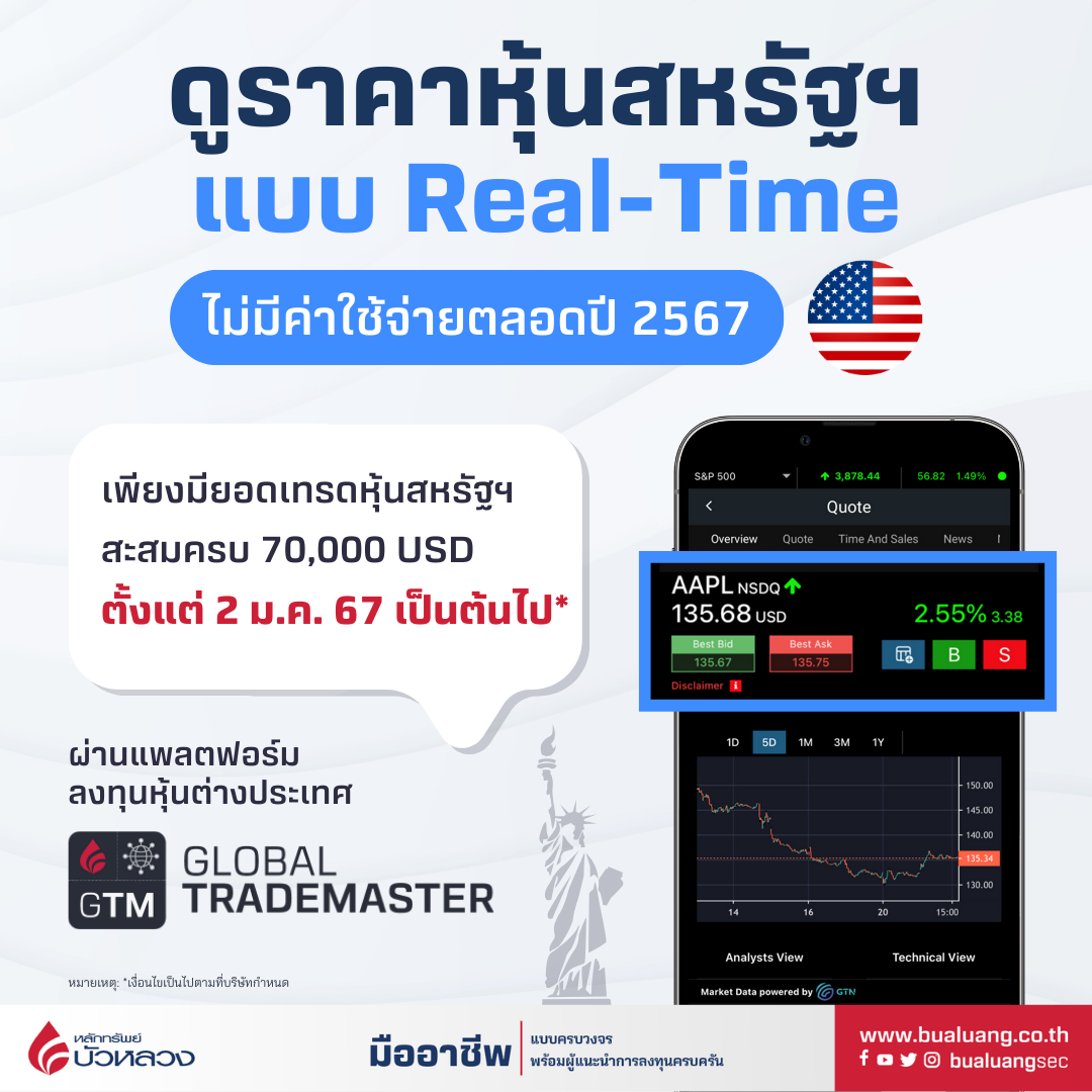 Watch US Realtime (3).png