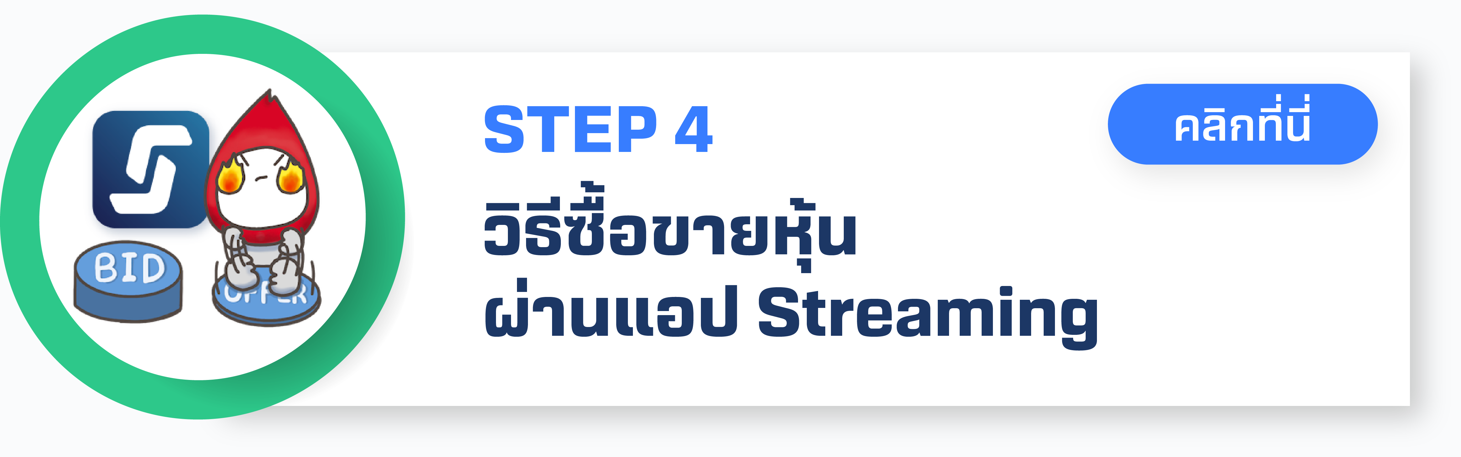 Newbie_Step4.png