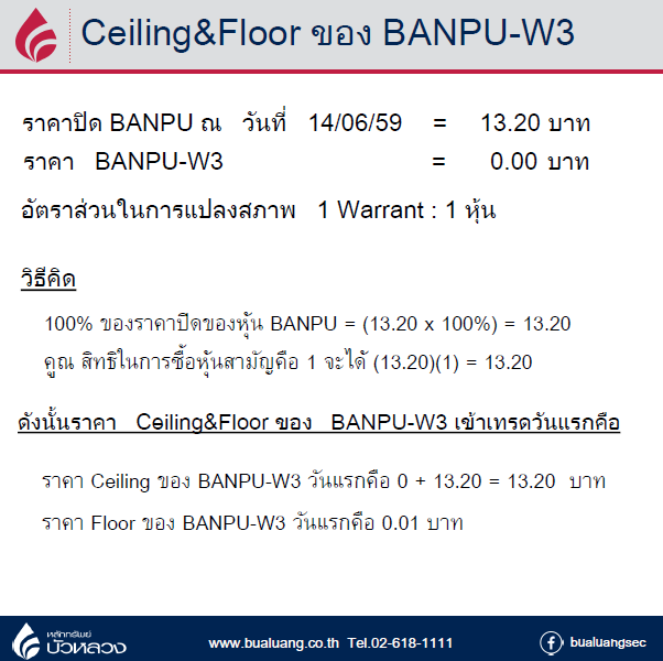 banpu-w3