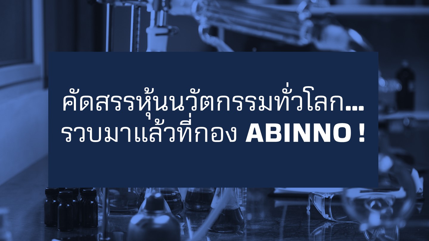 ABINNO