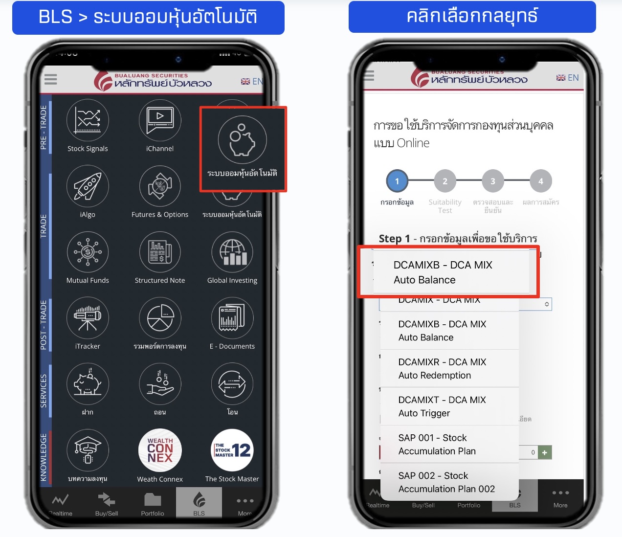 วิธีสมัคร dcamixb.jpg