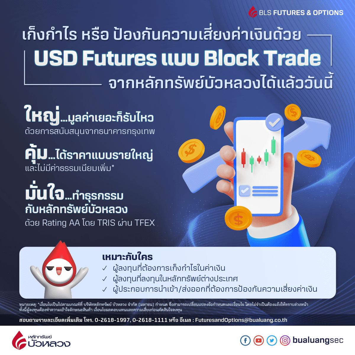 AW_USD Block Trade Final.png