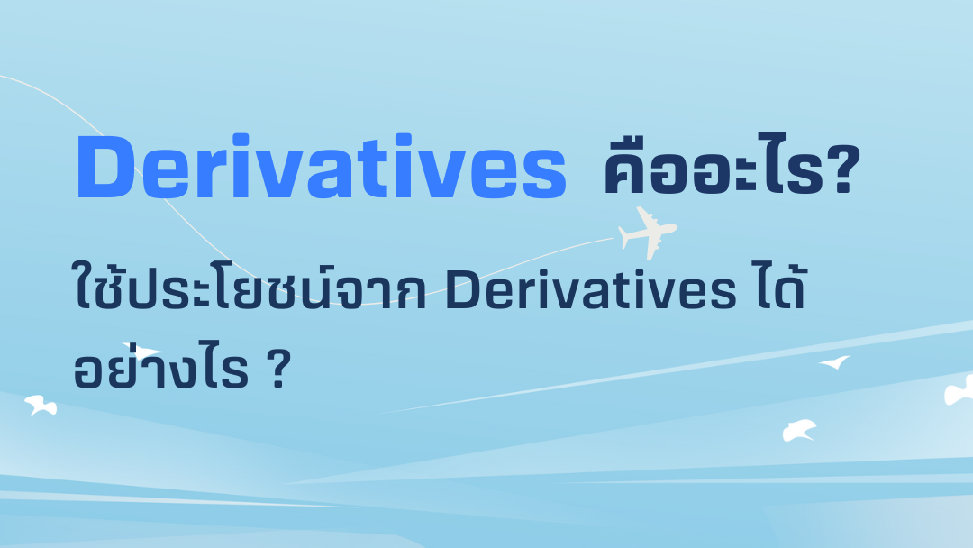 Derivatives
