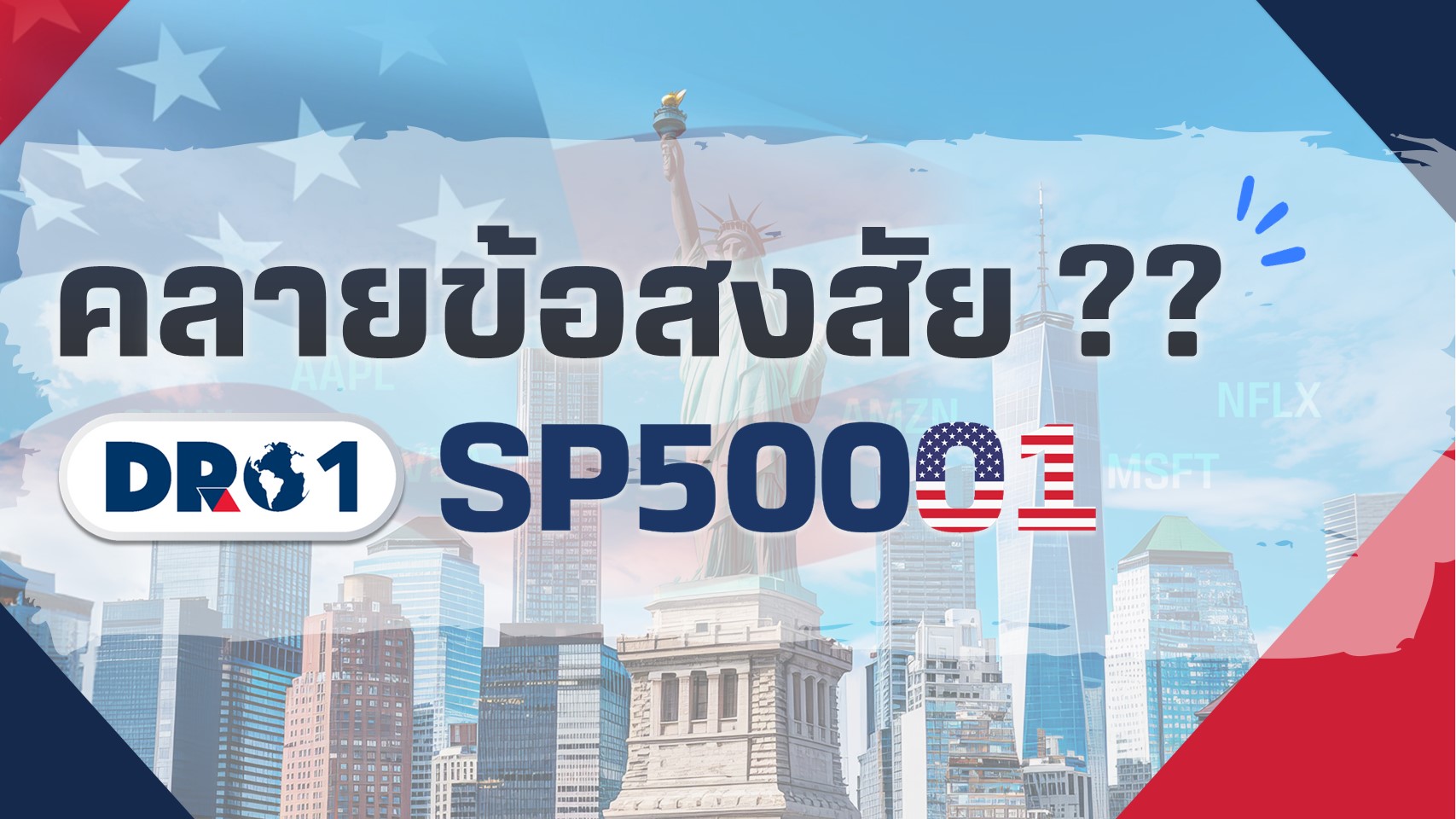 FAQS-SP50001