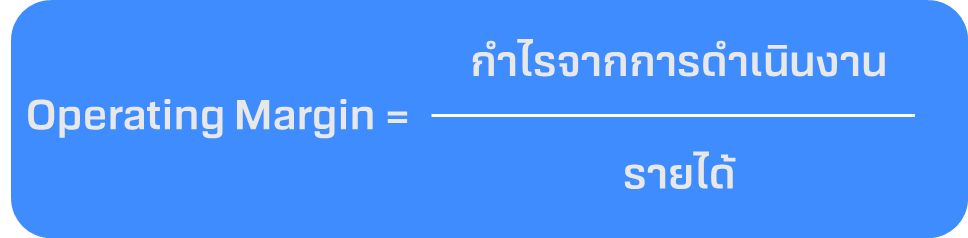 operating-margin.png