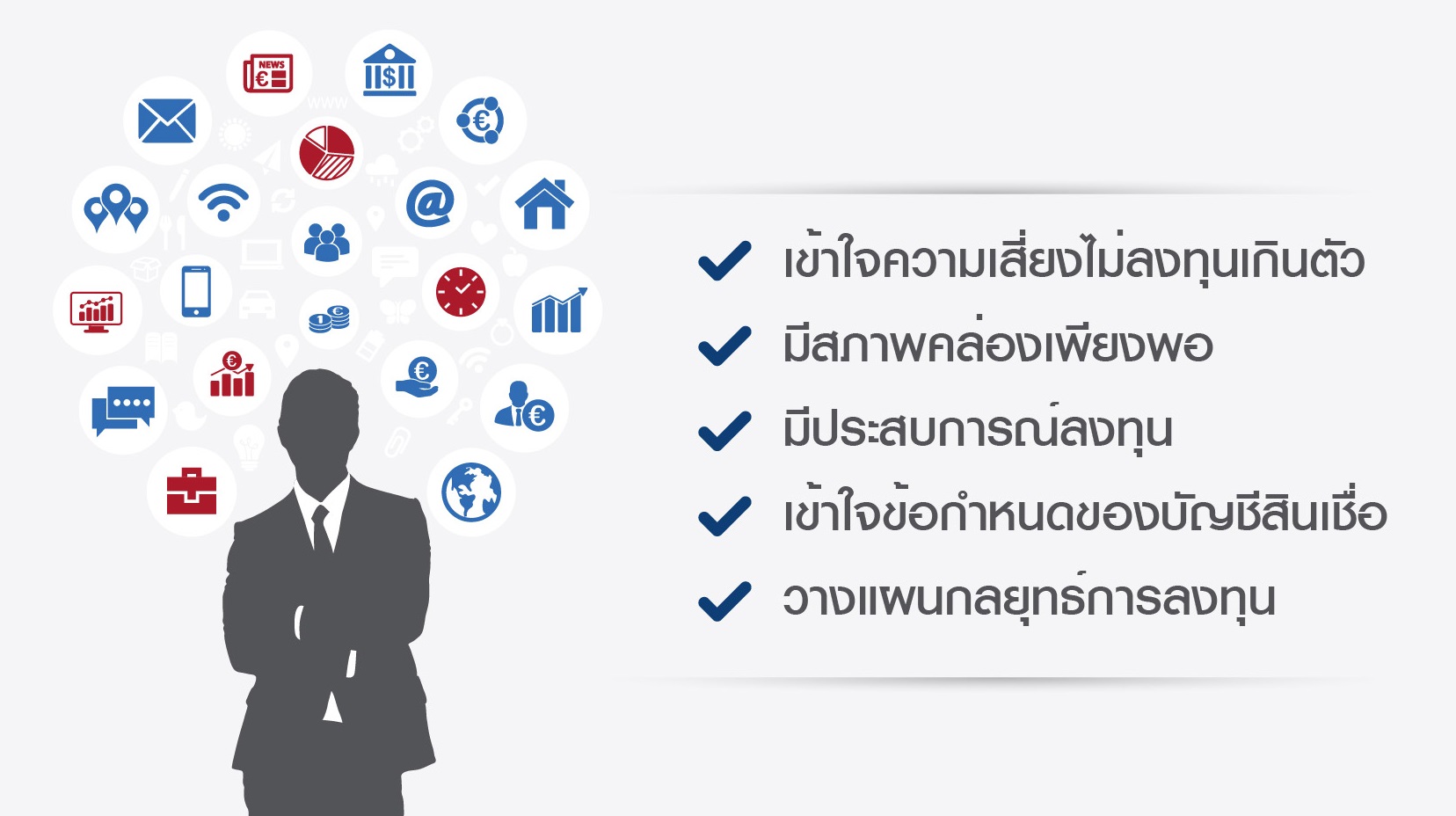 เข้าใจความเสี่ยง margin account.jpg